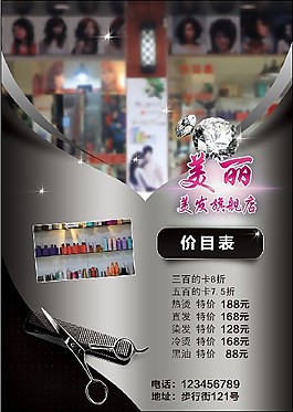 理發宣傳素材