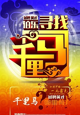 招聘X展架