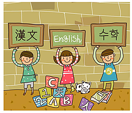 认字的孩子