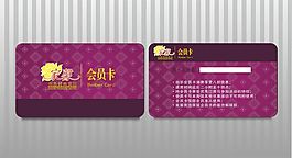 時尚賓館會員卡免費(fèi)下載