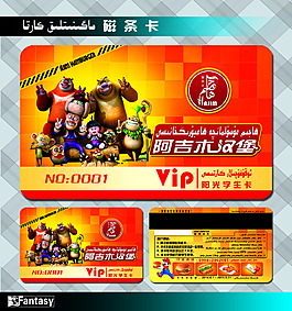 漢堡店VIP學生卡