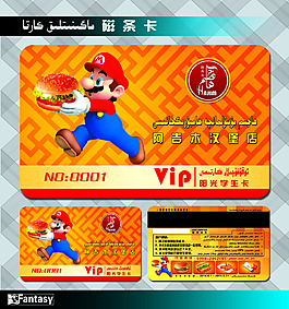 漢堡店學生優惠卡
