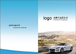 企業(yè)畫冊素材