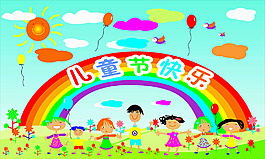 六一兒童節快樂