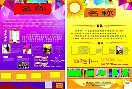 電梯招生廣告