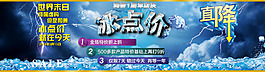 冰點(diǎn)價(jià)海報(bào)