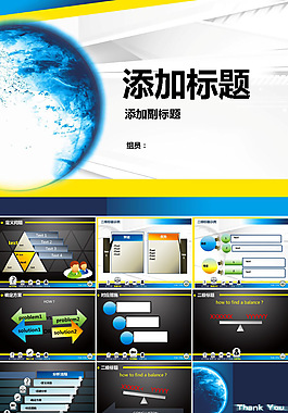 商務(wù)數(shù)據(jù)分析PPT模板