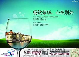 水岸華庭 房地產廣告
