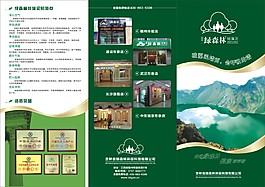綠森林硅藻泥