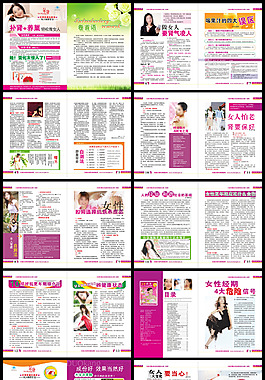 女性冊(cè)子