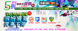 淘寶首頁輪播圖設計