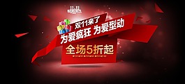雙十一海報(bào)
