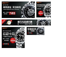 手表banner