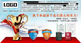 品牌資質