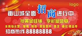 招商
