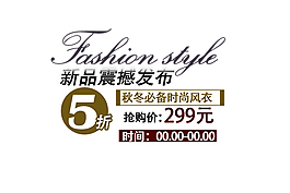 新品震撼发布