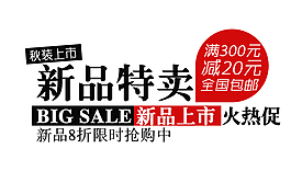 促銷信息排版