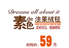 素色毛毯文案