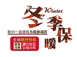 冬季直通車(chē)文案