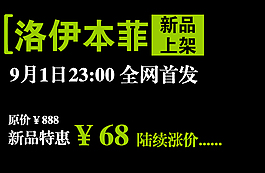 新品文案直通車(chē)海報(bào)