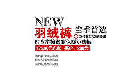 冬季BANNER