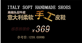 皮鞋文字素材海報(bào)