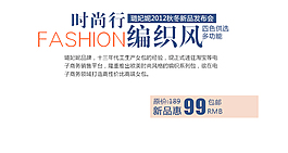 促銷banner