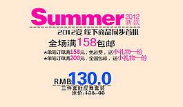 包郵banner