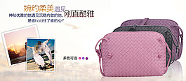 女包海報(bào)
