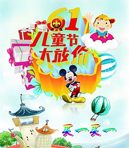 六一圖片