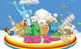 六一圖片