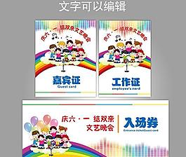 六一圖片