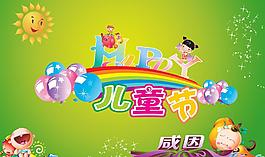 六一圖片