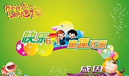 六一圖片
