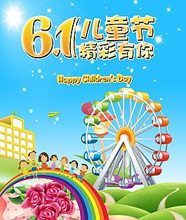 六一圖片