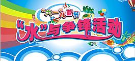 六一圖片