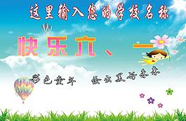 六一圖片