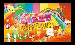 六一圖片