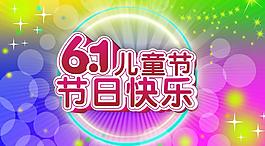 六一圖片