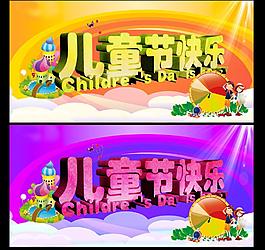 六一圖片