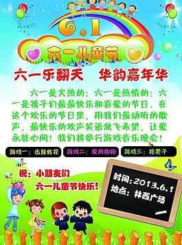六一圖片