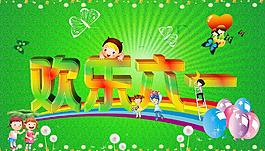 六一圖片