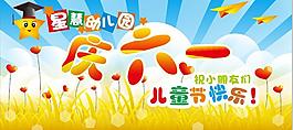 六一圖片