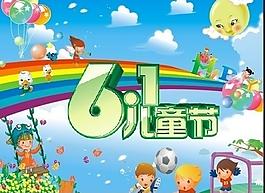六一圖片