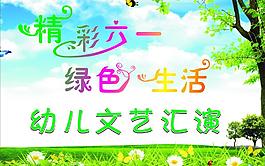 六一圖片