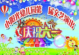 六一圖片