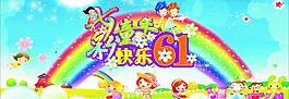 六一圖片