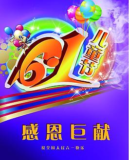 六一圖片