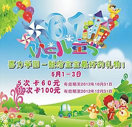 六一圖片