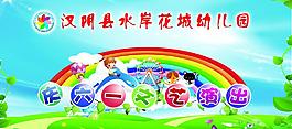 六一圖片